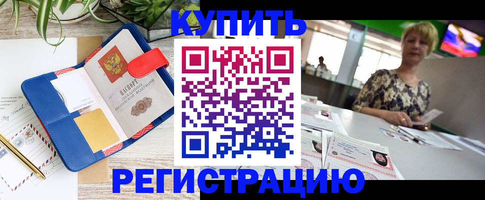 прописка иностранных граждан в Калуге